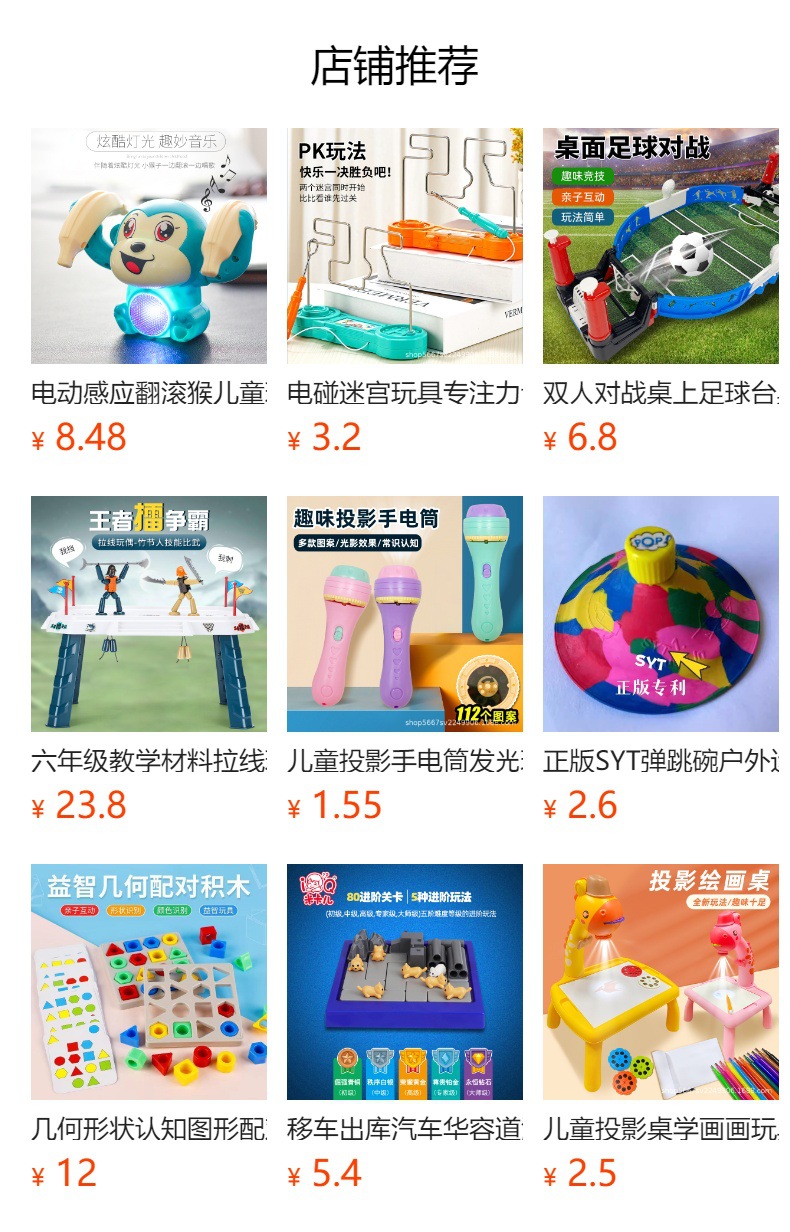 预览状态下无法点击,发布后,可点击跳转到对应的商品页面