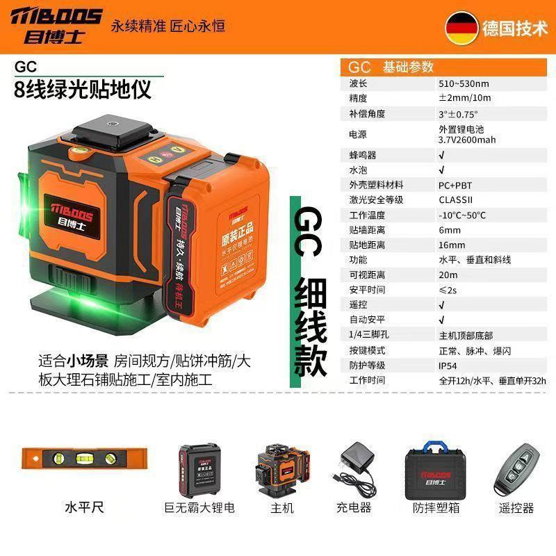 8선 녹색등 빅맥 단일 배터리