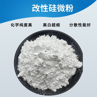Manufacturer Supplies Silicon Micro Powder for Coating Paint Precision Casting High Purity Ultra-Fine Silicon Micro Powder Quartz Powder