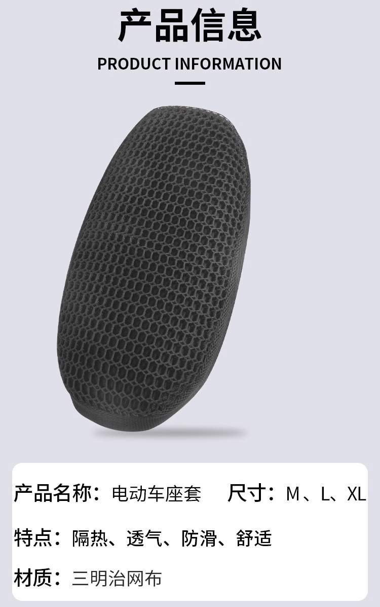 Breathable Electric Vehicle Seat Cover Suitable for No. 9, No. 9, Yadi, and Aima Electric Scooters, Winter Sun Protection and Heat Insulation