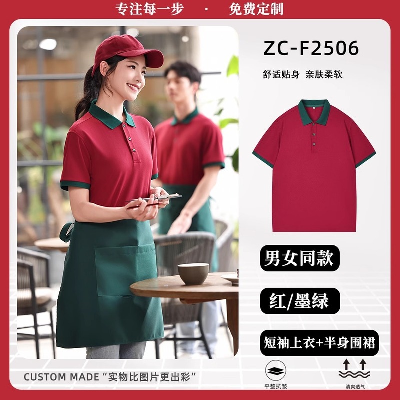 ロゴ刺繍入りミルクティーショップ作業服夏ポロシャツ半袖カフェケータリングサービススタッフウェアTシャツ|undefined