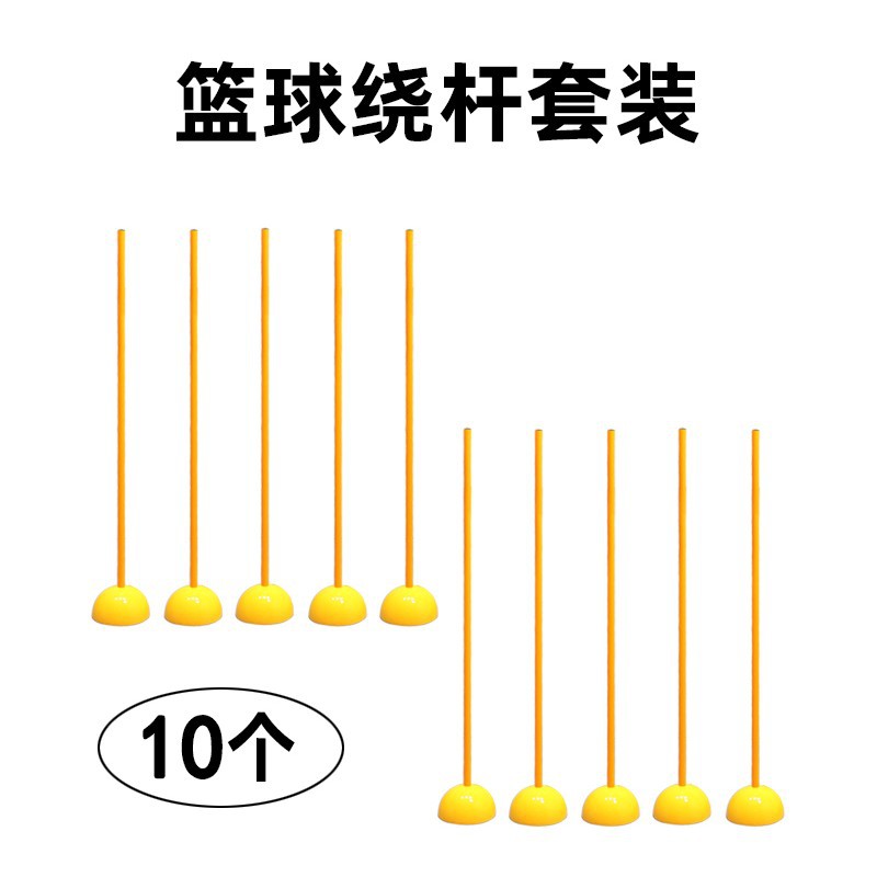 Middle school entrance exam soccer and basketball training pole, snake-shaped running marker pole, pole obstacle course, corner flag, parking reverse pole, water filling marker pole