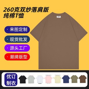 260g Trendy Brand Double Yarn Shoulder T-shirt Men's Heavy Cotton Men's Summer Base Shirt plus size Loose Crewneck Short Sleeve