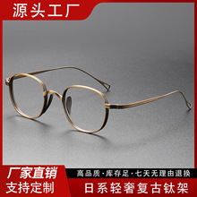 万年龟同款超轻纯钛防蓝光近视眼镜框男平光丹阳眼镜架批发ST8016