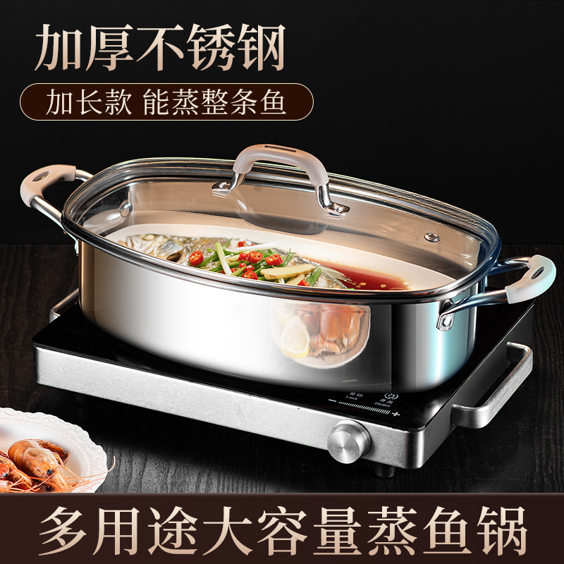 Steaming Fish Pot, a Household Essential, Thickened Stainless Steel, Large Capacity, Large Size, Suitable for Gas Stove and Induction Cooker, Oval Fish Pot
