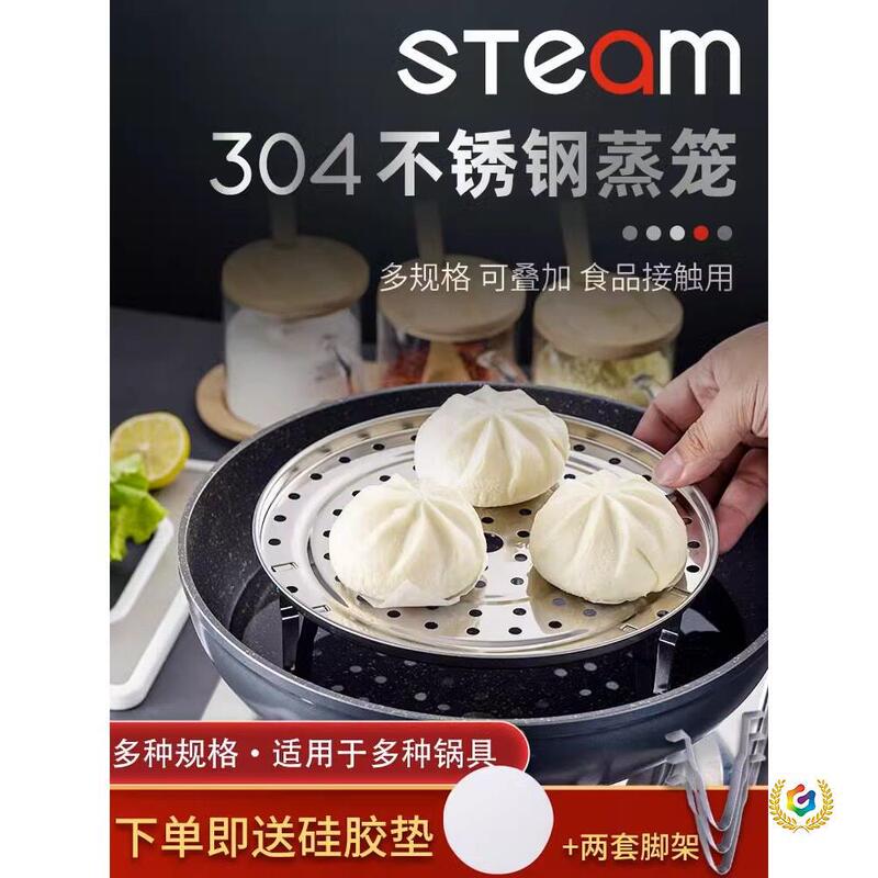 ✅ 304 stainless steel steaming rack, steaming tray, household steaming curtain, universal steaming rack for electric rice cookers, small pot steamer, and other cooking appliances ✅ 304 stainless steel steaming rack, steaming tray, household steaming curtain, universal steaming rack for electric rice cookers, small pot steamer, and other cooking appliances