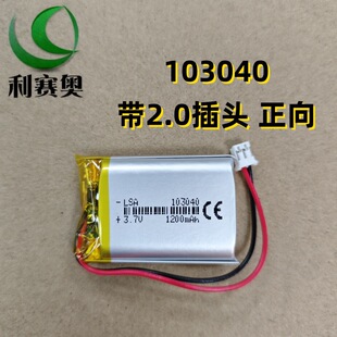 ���S����103040�ۺ����늳�1200MAH 3.7V �l������LED�������݃x