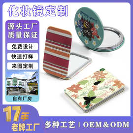 ins风PU皮革双面折叠化妆镜方圆形皮革镜公司LOGO图案化妆镜定制