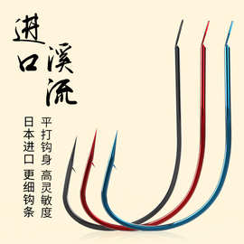 环盛溪流钩鱼钩正品极细条散装正品日本进口筏钓红牙野钓鲫鱼钩