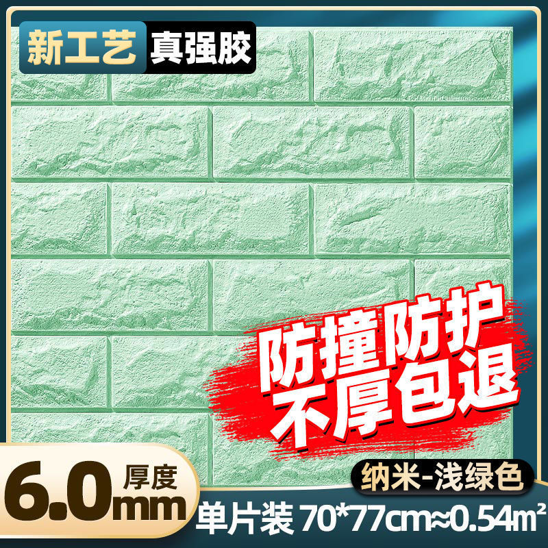 墙纸自粘3d立体墙贴卧室温馨装饰背景墙面壁纸泡沫砖防水防潮贴纸|undefined