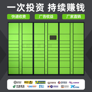 Residential Smart Express Cabinet Storage Outdoor Station Self-Pickup Cabinet School Storage Wechat Scan Code Storage Factory Can Be Customized