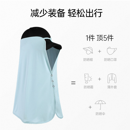 Summer thin ice silk sunscreen mask, sunshade, breathable, anti-UV, cycling long neck protection, sunscreen veil, outdoor