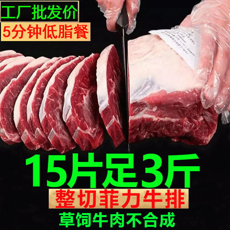 厂家直销新鲜手工整切牛丸/肉串菲力厚切黑椒牛肉低脂餐批发整