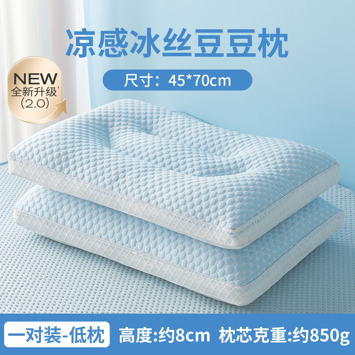 Almohada de seda de hielo de verano, núcleo de almohada, una sola columna cervical para ayudar a dormir, dormir en casa, almohada fresca, dormitorio de estudiantes para hombres