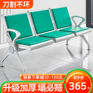 Pu Row Chair Three-Seat Airport Chair Waiting Chair Public Seat Stainless Steel Row Chair Medical Waiting Chair Long Chair
