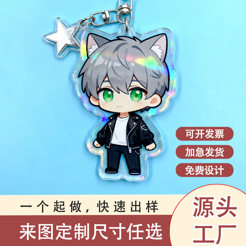 卡通动漫亚克力钥匙扣定制明星周边纪念品情侣礼品书包钥匙挂件