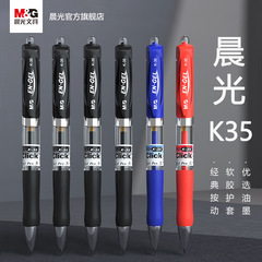 モーニングライト K-35 プレスゲルペンオフィス 0.5 ミリメートル黒油インクペン会議ゲルペン文具