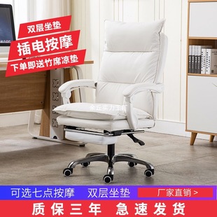 Computer Chair for Home Use, Reclining Executive Chair, Massage Gaming Streamer Chair, Modern Minimalist Office Adjustable Study Chair