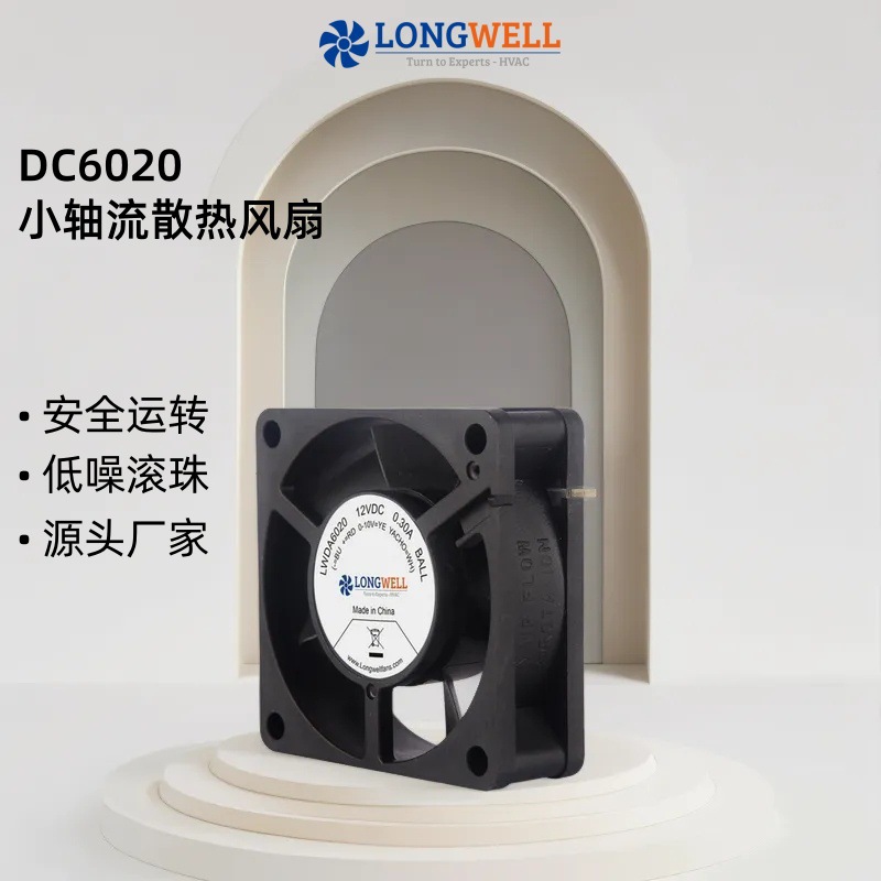 朗伟 配电箱机柜轴流风扇 空调负压排风扇 6020工业小型散热风机