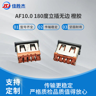 Af10.0 Connector 180-Degree Edgeless Vertical Plug-In Board Two-Pin Vertical Plug-In Custom Charging Female Socket Bnc-Jusb