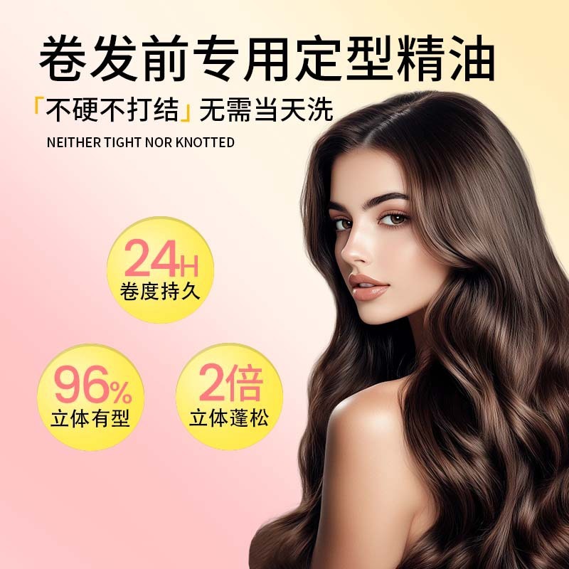 FLOWERWAY柔顺蓬松卷卷精油护发精油卷发专用护蓬松卷发打理定型|undefined
