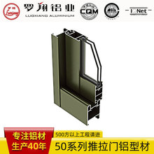 罗翔铝型材50系列推拉门铝型材加工粉末喷涂佛山铝材开模定制