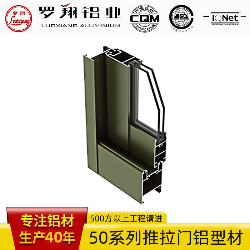 罗翔铝型材50系列推拉门铝型材加工粉末喷涂佛山铝材开模定制