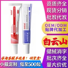白雲山ナイアシンアミドゲルアルブチンクリーム公式本物のフラッグシップスポット迅速供給ソースメーカー卸売