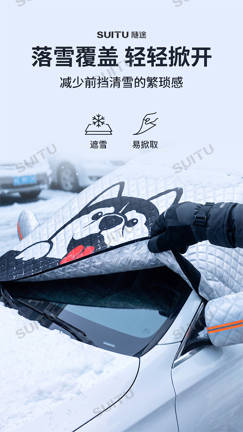 Car snow cover for front windshield, thickened for winter, frost-proof, dust-proof, anti-freeze cover, car sunshade
