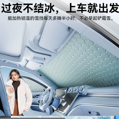 Car snow shield | Shield Honeycomb Three-Window Thickened Snow