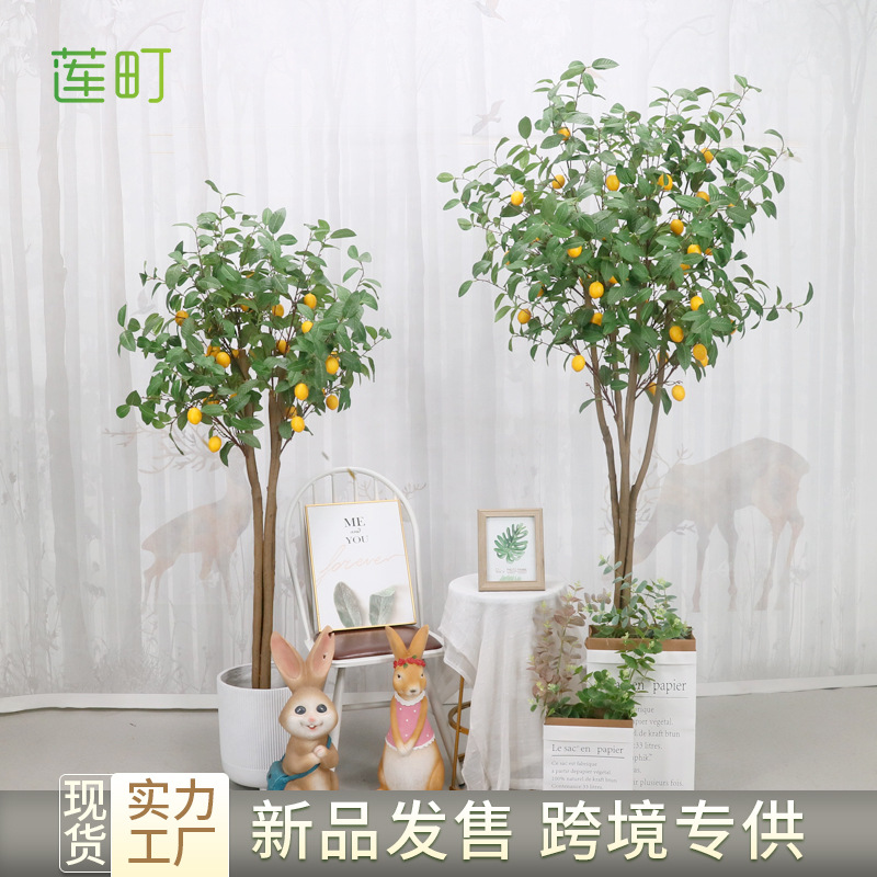 仿真柠檬树盆栽树室内客厅橱窗落地仿真绿植摆件家居造景装饰摆件