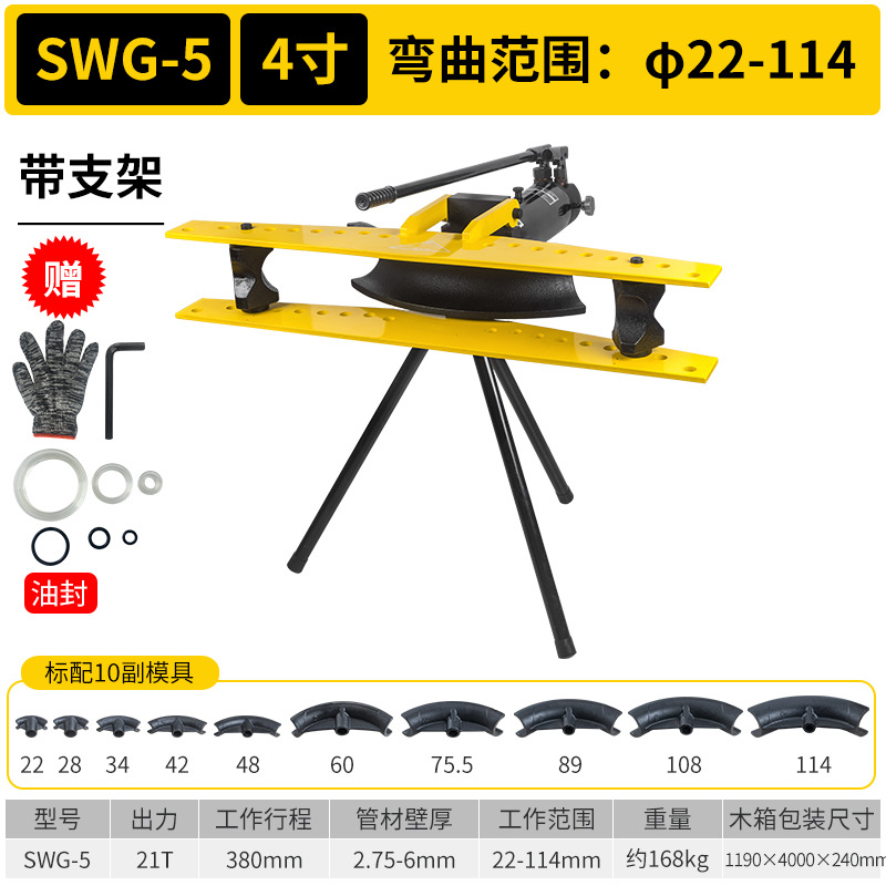 SWG-5(22-114 diámetro exterior con soporte) con 10 juegos de molde