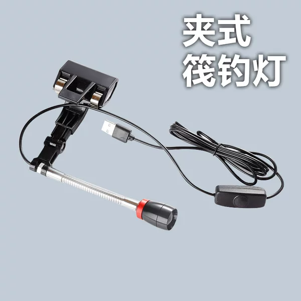 Fisherman's Treasure Raft Fishing Light Bridge Raft Light Blue Light Rod Light Yellow Light Fish Luring Light Clip Light Special for Fishing Cutting