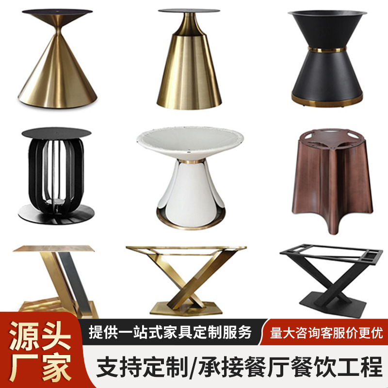 ダイニングテーブル脚コーヒーミルクティー金属テーブルベースサポート販売ホール交渉受付テーブル脚ステンレス鋼ハードウェア|undefined
