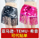 Festive Party Costume Belly Dance Waist Chain Indian Dance Waist Sequins Tassel Performance Hips Dress