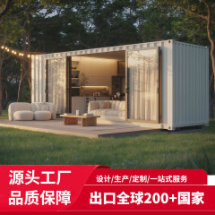 コンテナ型移動住宅、一体型住宅フレーム、観光名所オフィス、屋外キャンプ宿泊用組立式移動住宅