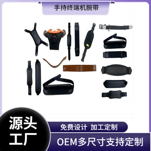 Manufacturer Customizes Various Handheld Terminal Machine Wrist Straps, Adjustable Wrist Straps, Industrial Instrument Equipment Wrist Straps