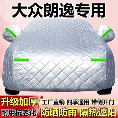 2025 Volkswagen Lavida New Model Special Car Cover Anti-Hail Anti-Snow Sun Protection Rainproof Thickened Cotton Full Cover (Car clothing) - upgraded-and-thickened-sun-protection-rainproof-heat-insulation-and-sunshade-four-season-car-cover-volkswagen-lavida