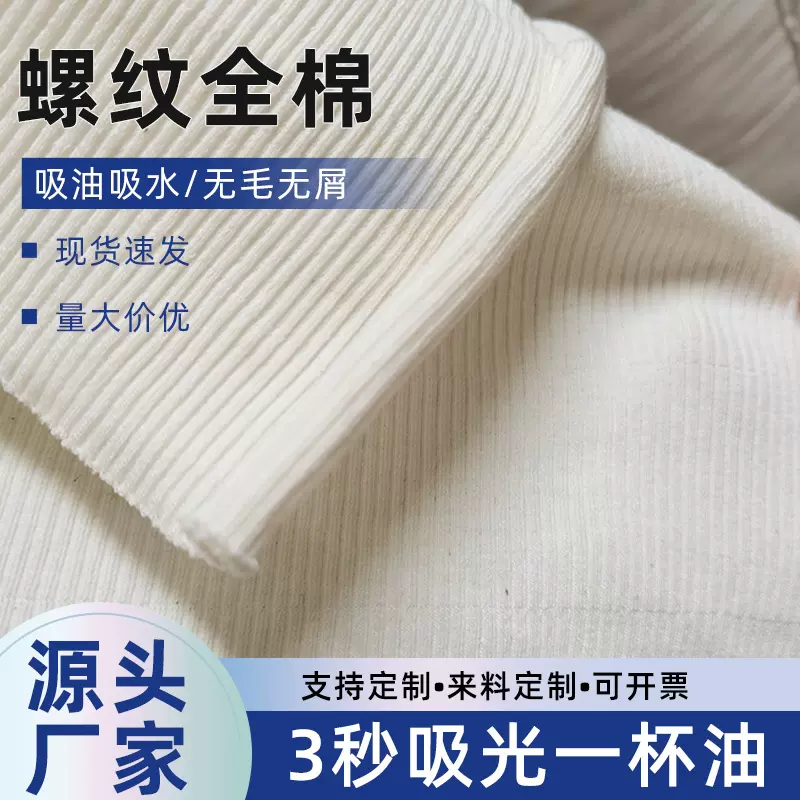 厂家供应全棉螺纹工业抹布棉废布吸油工业擦机布大块碎布边角料