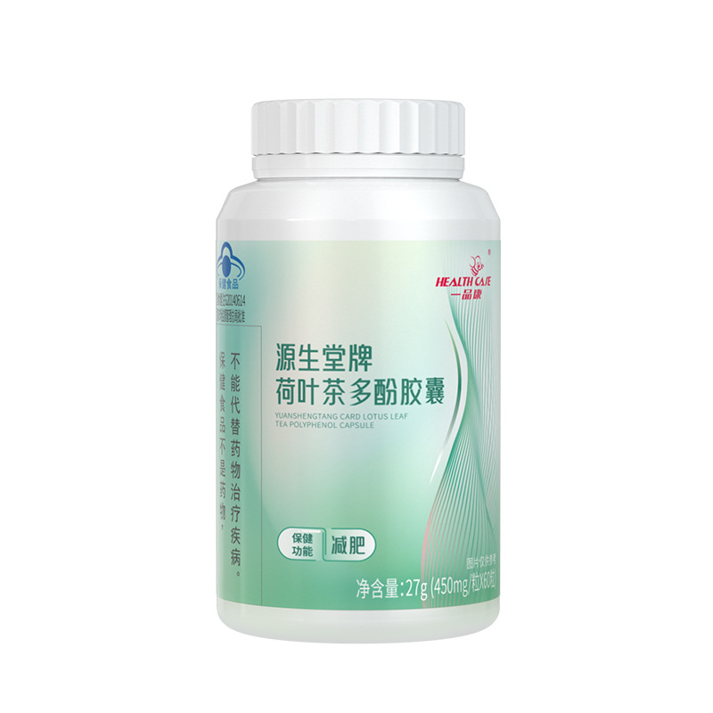 Yipin Kang Lotus Leaf Tea Polyphenol Capsules Weight Loss Tablets L-Carnitine Slimming Weight Reduction Belly Fat Burning Wholesale