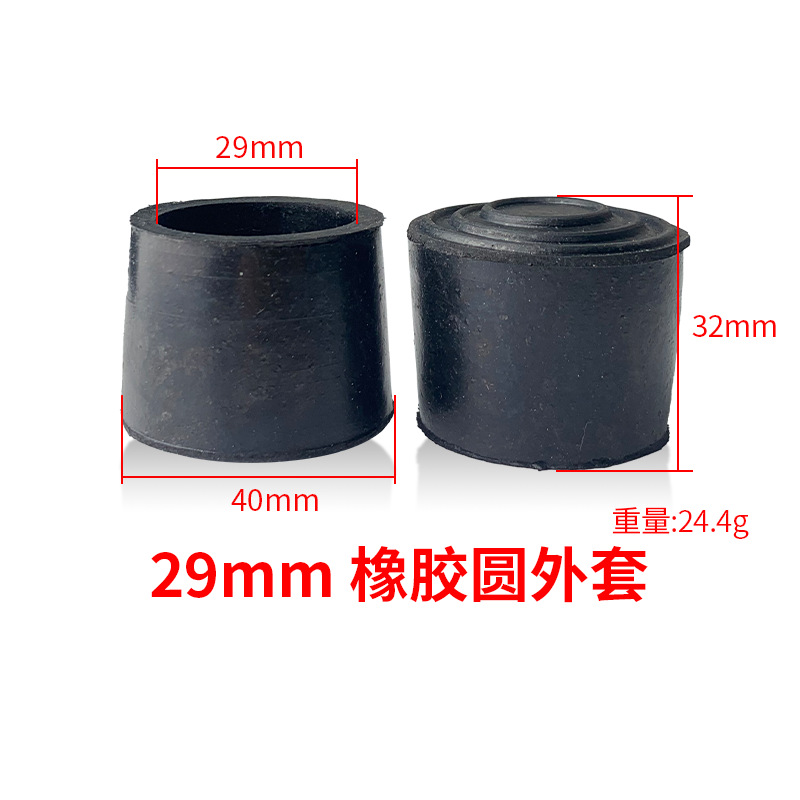 29mm橡胶圆外套