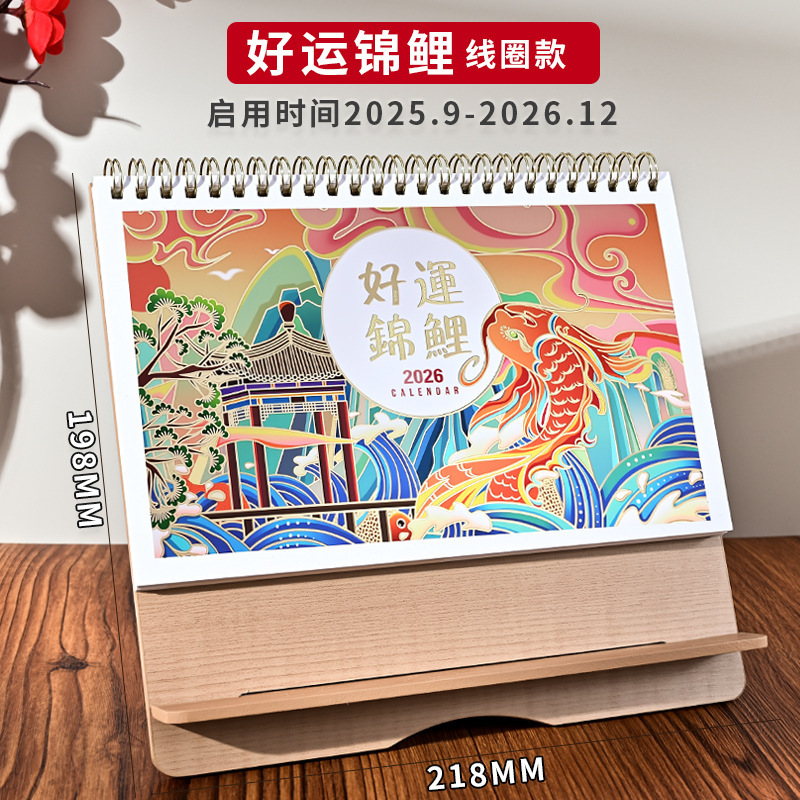 2026年新款马年台历木质活页扣定制桌面摆件创意日历定制logo|undefined