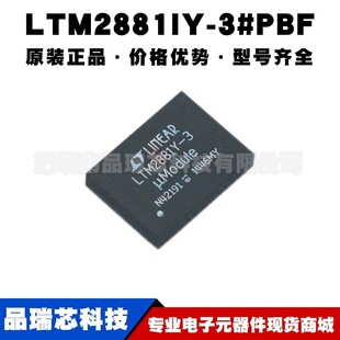 LTM2881IY-3 ���bBGA32 RS485/RS422�o���հlģ�KоƬ�ṩBOM���