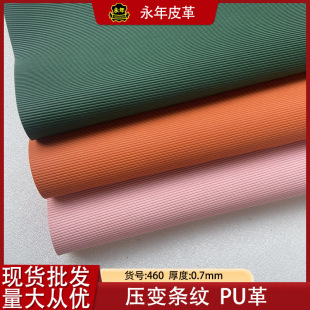 0.7mm��׃�l�yƤ��F؛ˮ�̟o������PU�ϳɸ��֙C�����R�YƷ�и�