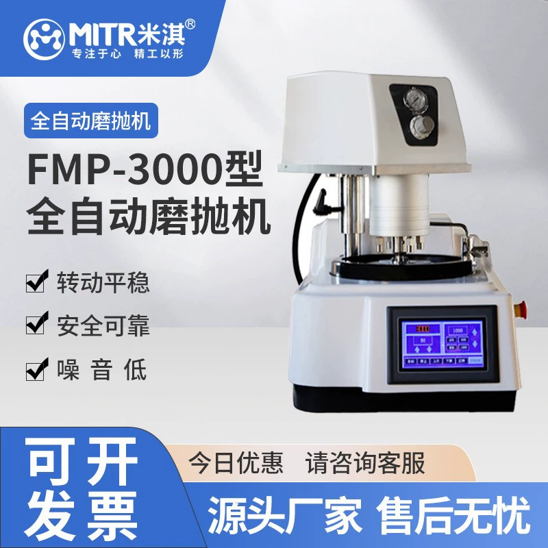 Металлографический образец шлифовально-полировальной машины ручной автоматический однопластинчатый двухпластинчатый грубый шлифовальный тонкий шлифовальный станок miqi полировальный станок