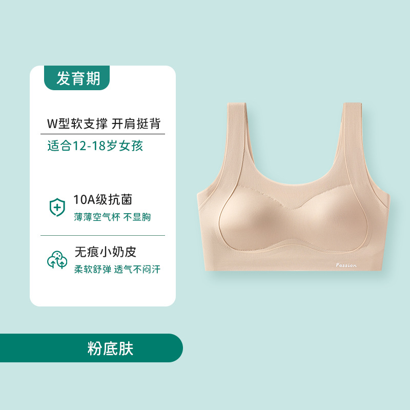 Personalizado verano dos etapas de desarrollo adolescente ropa interior infantil confortante anti-bumps sujetador estudiante chaleco pequeño sin marcas image 10