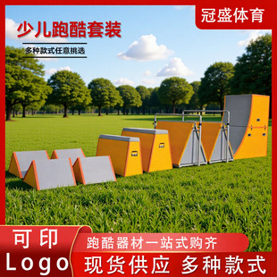 Children's Parkour Equipment Nine-Piece Combination Fitness Training Children's Climbing Physical Fitness Hall Indoor and Outdoor Early Education Teaching Aware
