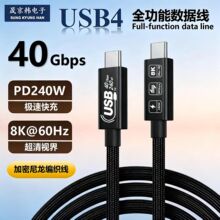 �S�Ҍ���usb4���4ȫ���ܔ�����240w���40g��ݔ�p�^typec��늾�