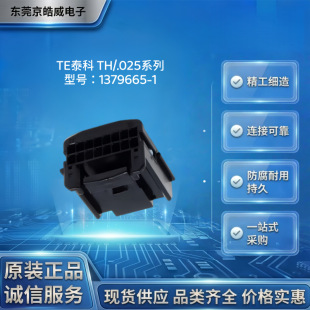 TE̩��1379665?1ĸ�z�� 16P 2.2mm TH/.025 ��܇��̖�B�����o��
