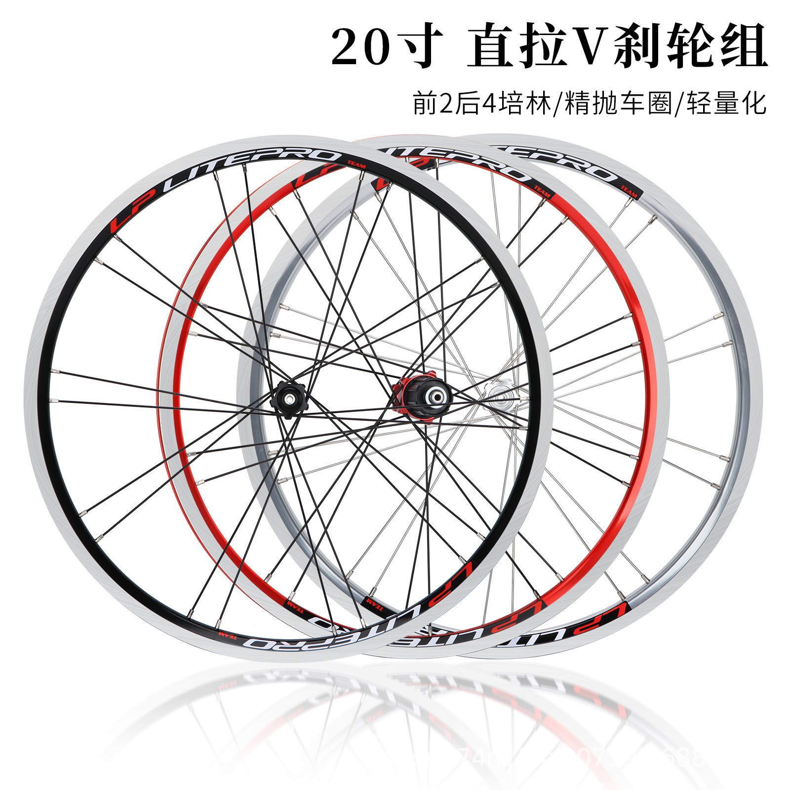 LP Litepro coche plegable juego de ruedas de 20 pulgadas 406/451V freno tirón recto rueda pequeña 4 peilin 120 anillo luz rueda cubo